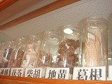 岡山県岡山市北区富田のあかり薬局富田店での生薬