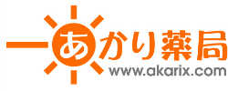 岡山県岡山市東区,北区,新見市,備前市で保険薬局を展開するあかり薬局グループのホームページです。
