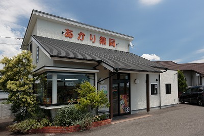 岡山県岡山市東区東平島のあかり薬局本店